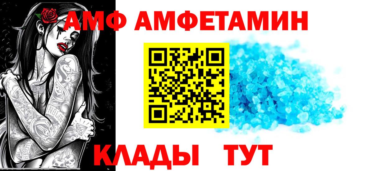     Амфетамин 97%  Вход с VPN  Краснотурьинск  АМФ 
