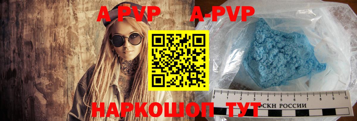Краснотурьинск  Alpha-PVP СК КРИС  А ПВП  Вход с VPN 