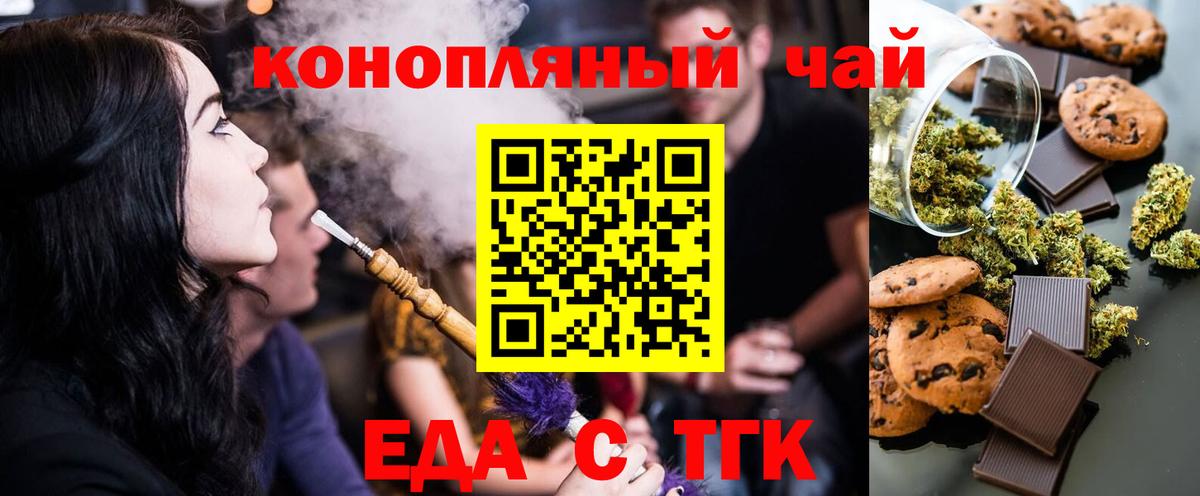 Еда ТГК марихуана  Вход с VPN  Краснотурьинск 
