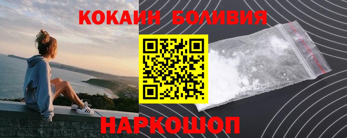 КОКАИН Боливия Краснотурьинск