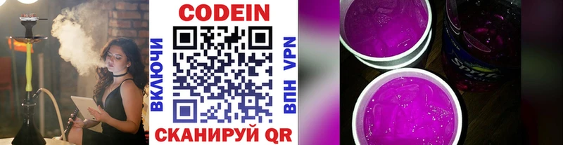 Кодеин напиток Lean (лин) Краснотурьинск