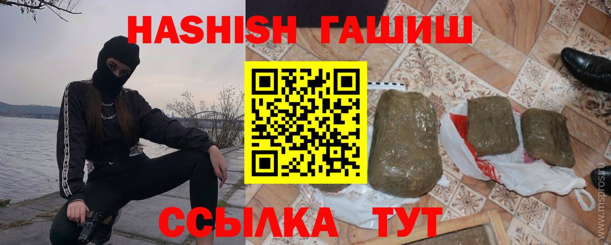 ГАШИШ  Вход с VPN  Краснотурьинск  Гашиш Premium  ГАШ Cannabis 