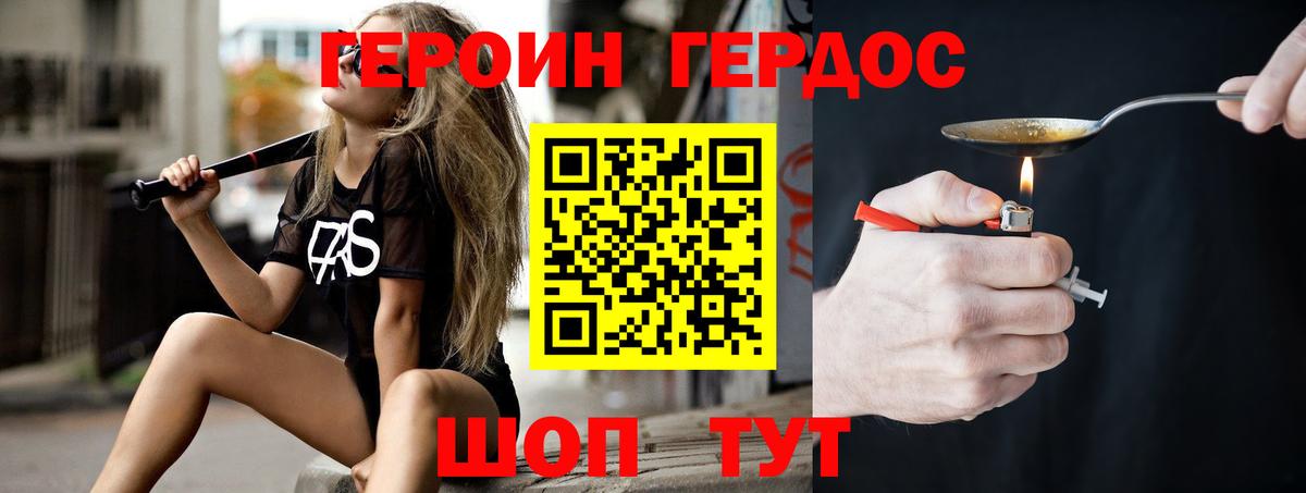 Краснотурьинск  Героин афганец  Героин  Вход с VPN 