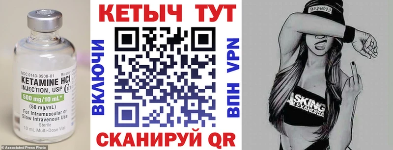 закладка  сайты даркнета наркотические препараты  КЕТАМИН VHQ  Краснотурьинск 