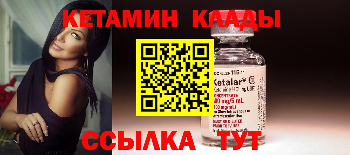 КЕТАМИН ketamine  Кетамин VHQ  Краснотурьинск  Вход с VPN 