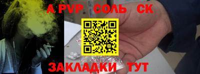 СК Шелехов