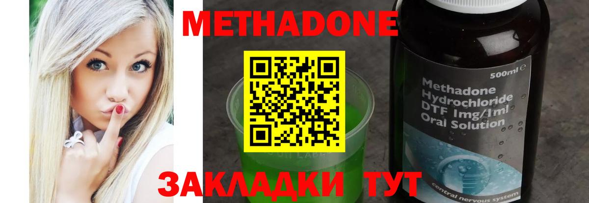 Краснотурьинск  МЕТАДОН мёд  Вход с VPN  МЕТАДОН белоснежный 