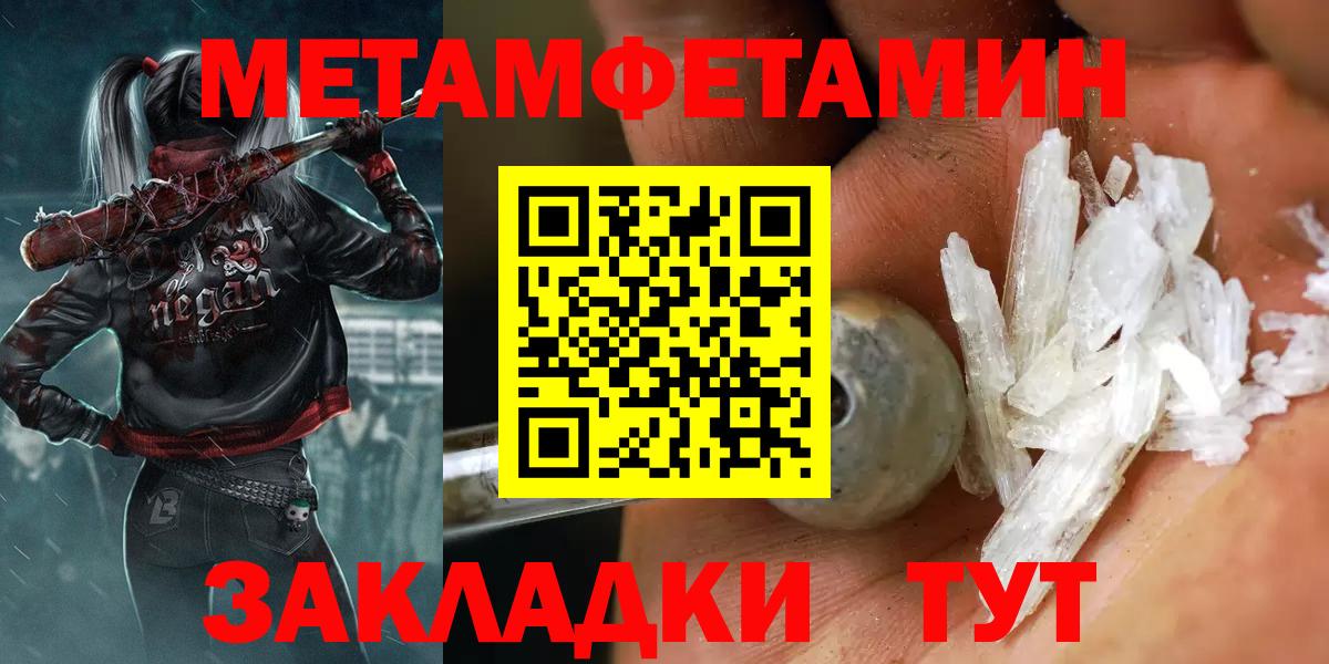 Краснотурьинск  Метамфетамин витя  Вход с VPN 