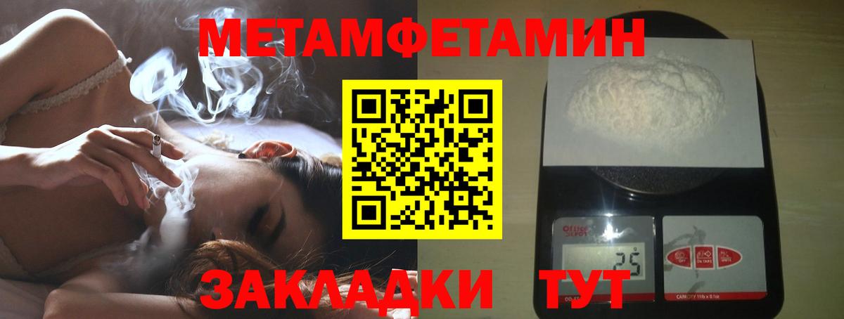 МЕТАМФЕТАМИН Декстрометамфетамин 99.9% Краснотурьинск
