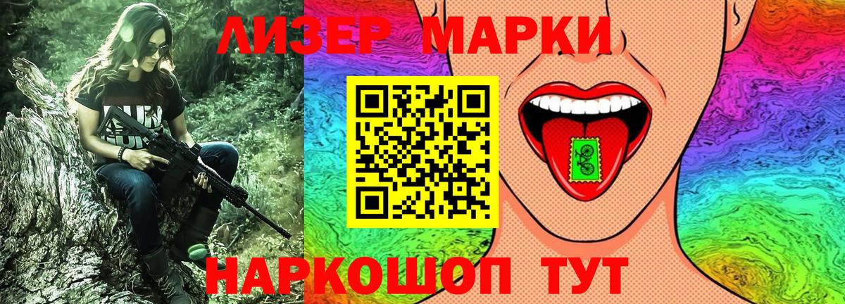 Марки 25I-NBOMe 1500мкг Краснотурьинск