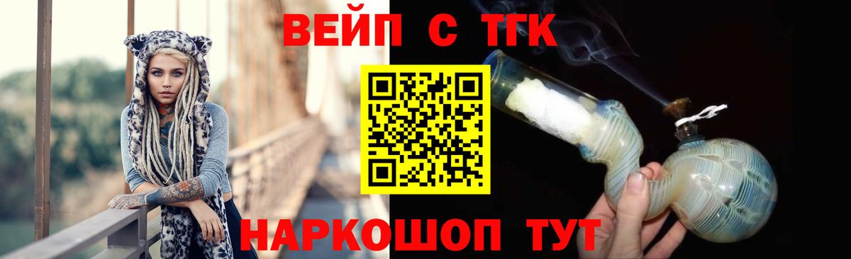 ТГК вейп Краснотурьинск