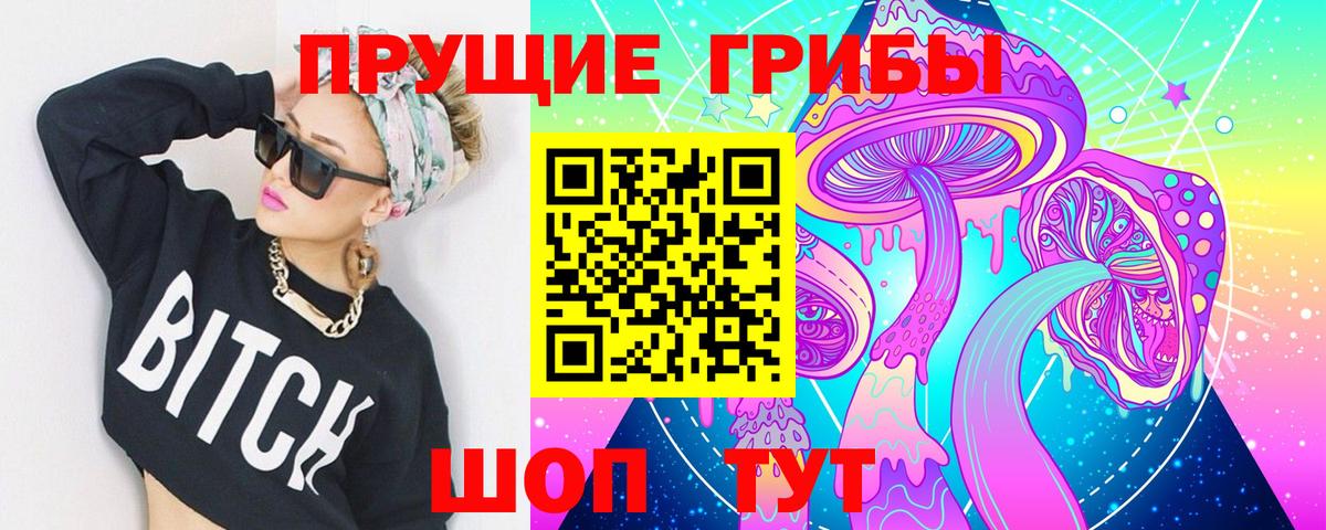 Галлюциногенные грибы прущие грибы  Вход с VPN  Краснотурьинск 