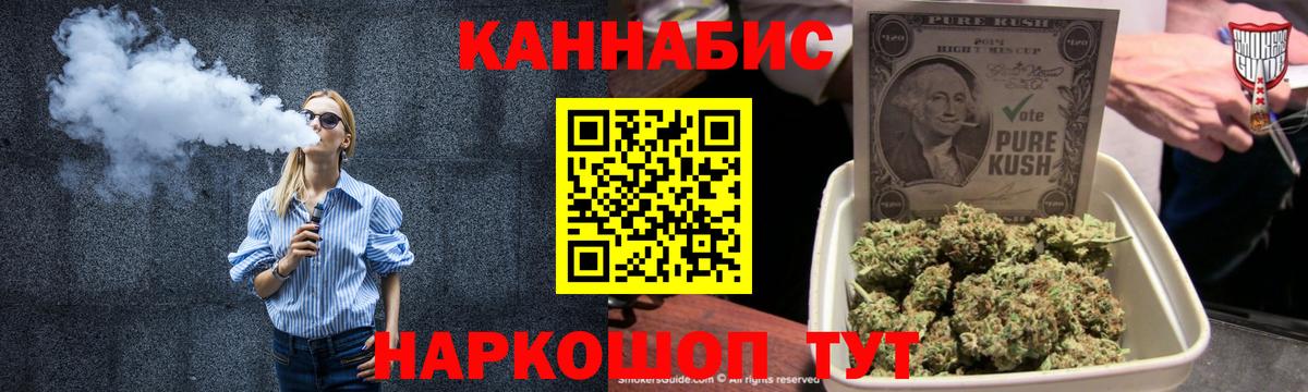 Краснотурьинск  Бошки Шишки THC 21%  Вход с VPN  Конопля White Widow  Шишки марихуана сатива  Канабис THC 21% 